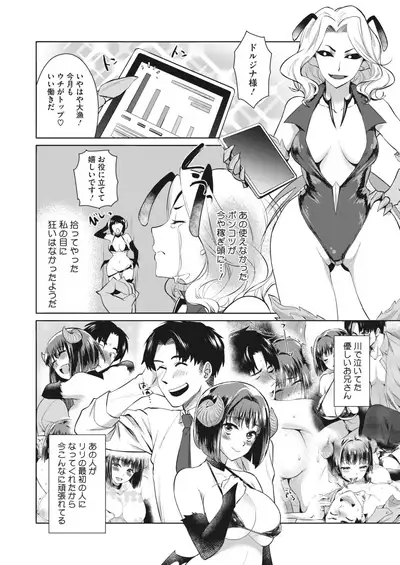 COMIC HOTMILK 2022-04