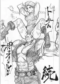 (C45) [Tororoimo (Various)] Nihatsume wa Jigoku Ikidaze (Various)