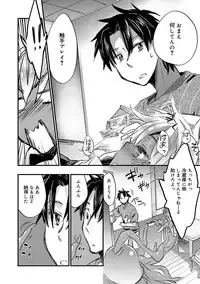 [James Hotate] Kasshoku Akuma to Haraguro Otoko [Digital]