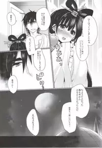 (C86) [Mamedaifukuya (Mameko)] Hime-sama wa Hageshii no ga Osuki (Magi)