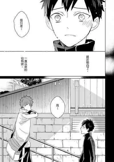 The Monster of Memory Vol.1-Vol.3