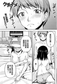 [Kakei Hidetaka] Kuchi Dome Ch.1-9 [Chinese]