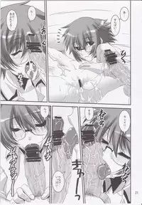 (C75) [KATAMARI-YA (Shinama)] Kori! (ToHeart2) [Incomplete]