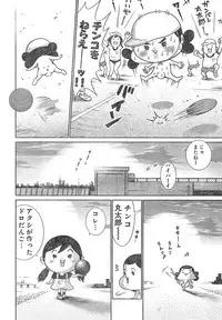 Young Champion Retsu Vol.01