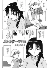 [Anthology] Maman Love 1