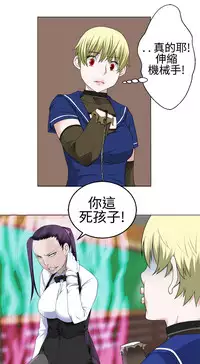 [SOSO] Franken Jo 为爱而生 法兰克赵 Ch.1~26 [Chinese]中文