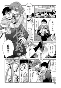 COMIC Anthurium 2017-03 [Digital]