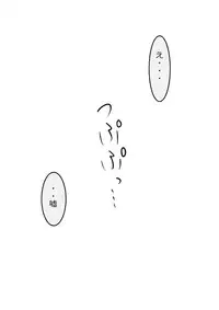 [Freehand Tamashii] Mama wo netoruze!