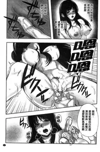 [Nekomaru, Gozen Reiji] Chirasareta Junketsu -Joshikousei Inmu no Houkago [Chinese]