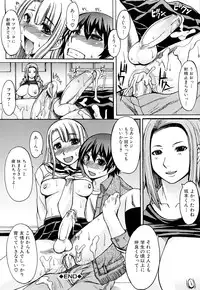 [Magoroku] Midara na Kaori, Chouhatsu Suru Ashi