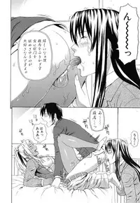 [Dakouin Saburou] Boku no Koe o Kiita Joshikousei-tachi ga Ero Sugiru!