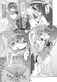 (C83) [Reverse Noise (Yamu)] Imouto ni Nekomimi nado ga Haeteshimaimashita. (Touhou Project)