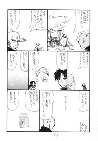 (C87) [King Revolver (Kikuta Kouji)] Copy-bon Soushuuhen Hanamai (Various)