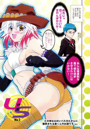 Ero Sugimasu Pascal-san