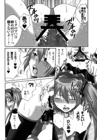 (C77) [catastrophe. (Harusawa)] Cake ga Tabetai! (Vocaloid)