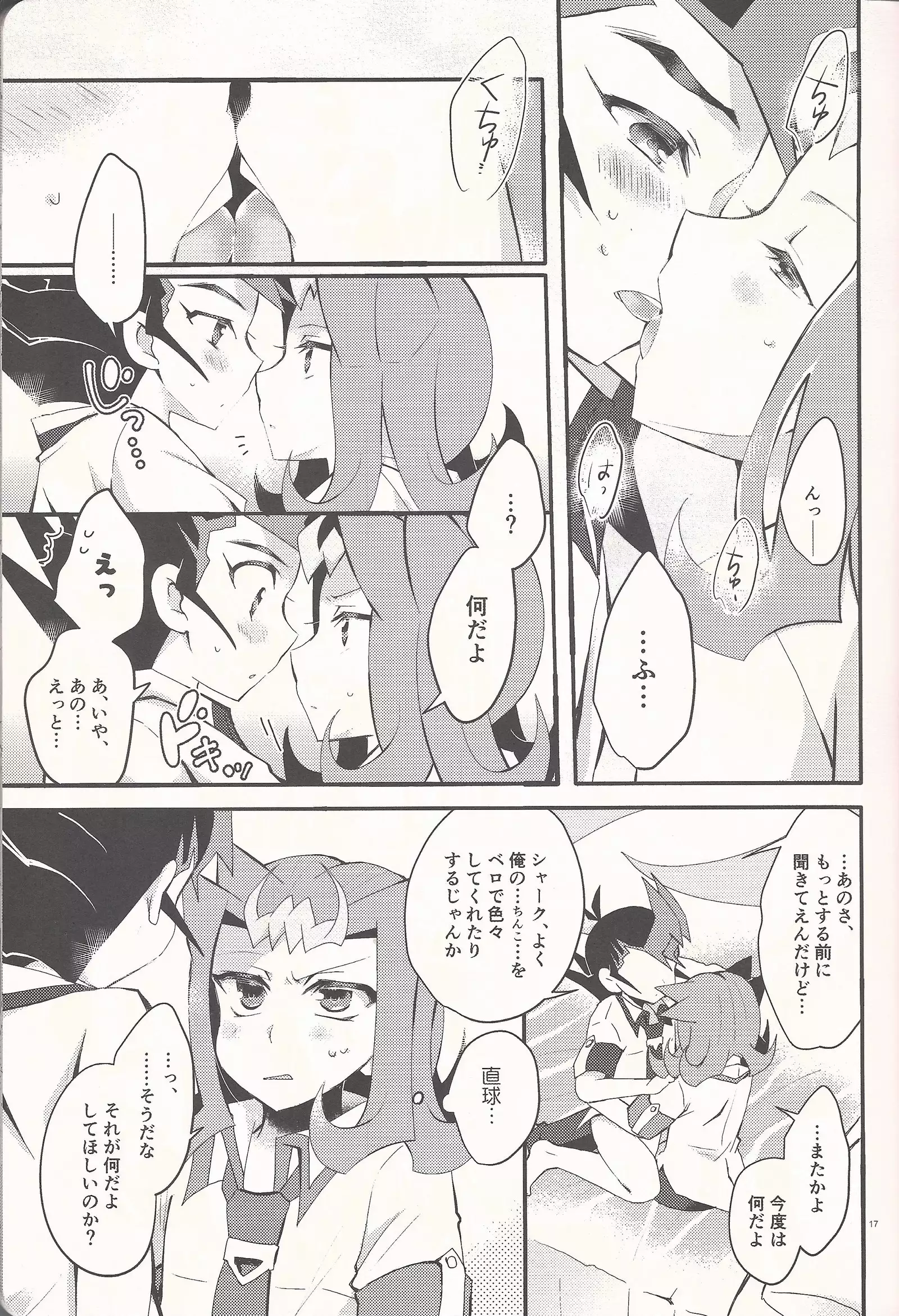 "Aishiteru" to Ittekure