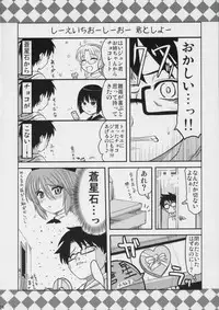 (C72) [Shin Seidou Honpo (Hijiri Tsukasa)] Ao to Ao (Rozen Maiden)