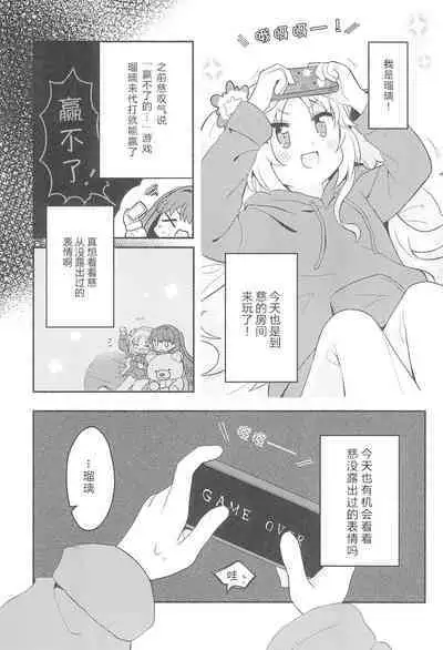 Kimi no Tonari de )o