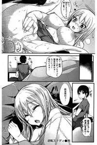 COMIC Kairakuten 2016-08