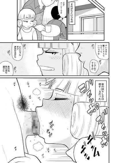 Magical Heroine Summon-chan 2