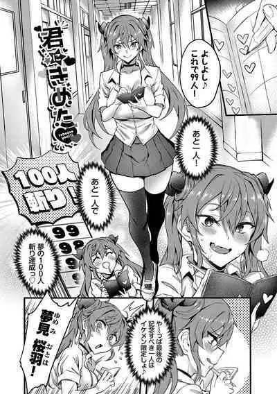 Bitch Bitch + Double Live 2