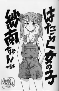 (C50) [UROBOROS (various)] WORKIN' GIRLS ARE BEAUTIFUL (various)