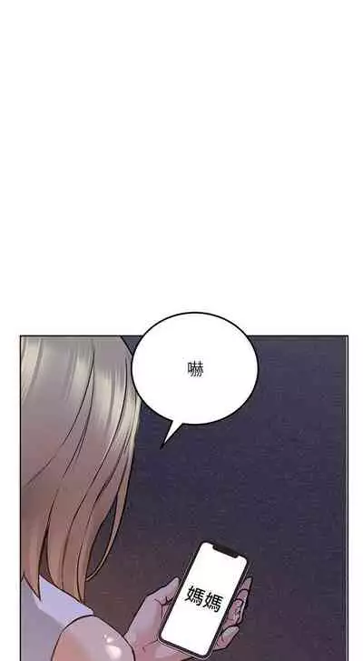 【周二连载】要对妈妈保密唷!（作者：NOAH） 第1~30话