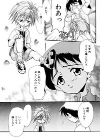 [Anthology] SUMMER CHILDREN (Neon Genesis Evangelion)