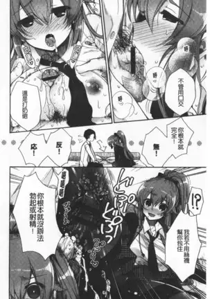 Hatu Koi Ten Bi Youka | 初戀甜美溶化