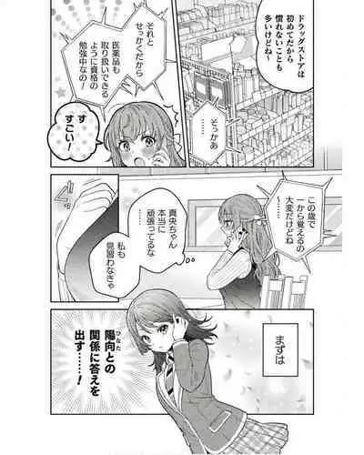 Hitozuma to JK 25-32