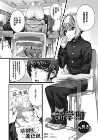 [Minokichi] Shingakki (Otokonoko HEAVEN Vol. 27) [Chinese] [瑞树汉化组] [Digital]