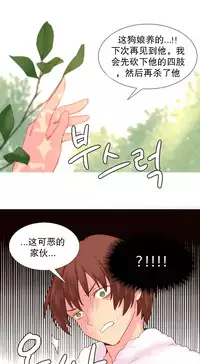 [Rozer] A World that I Rule | 我统治的世界 Ch.1-22 [Chinese]