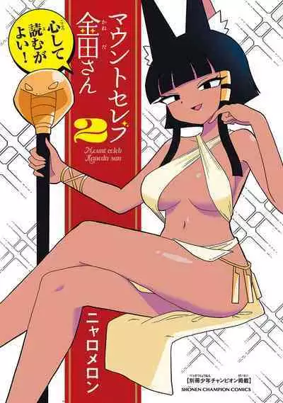 Mount Celeb Kaneda-san