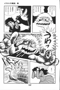 iyahaya nantomo vol 2