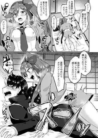 キャビラムール-元囚人検事はふたなりに勝てない2