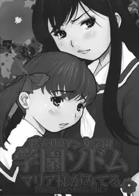 [DANGEROUS THOUGHTS] Kiken Shisou Sakuhinshuu 3 Soushuubon