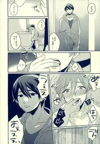 (HaruCC18) [Kounetsu (Soyane)] Sex ga shitai (Free!)