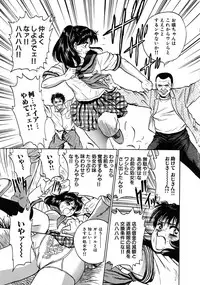 [Chikaishi Masashi] Ryoujoku Niku Manji