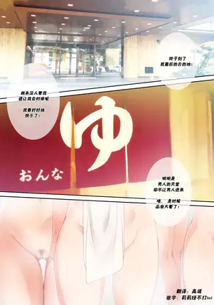 Jikan Teishi Indouchuu 2