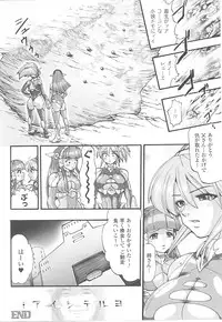 [Anthology] Tatakau Heroine Ryoujoku Anthology Toukiryoujoku 21