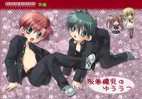 [xxlazuli] Sakamaki Kenji no Yuutsu