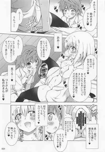 Rito-san no Harem Seikatsu Soushuuhen 2