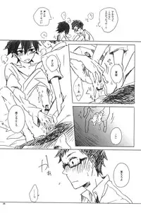 (CCTokyo130) [itumu (nino)] drop (Tsuritama)