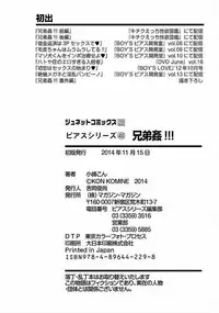 [Komine Kon] Kyoudaikan!!!