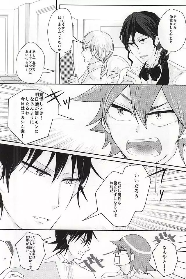 Sonna Mono wa Inu mo Kuwanai