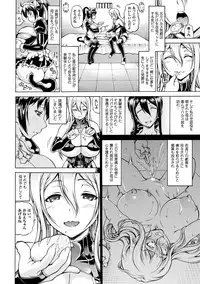 [Shiina Kazuki] Ubawarete Ataerareta Mono -Chounyuu Kaizou- [Digital]