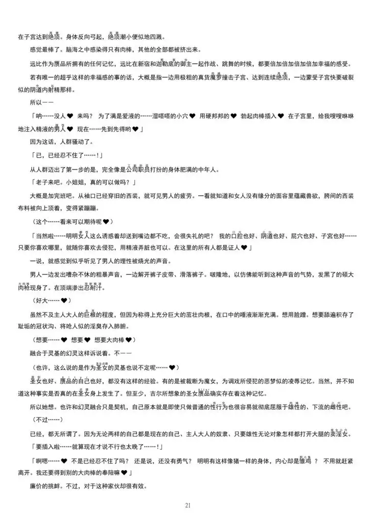 Meimou Inyoku Haishi Shinjuku - Eirei Dain Kyouen