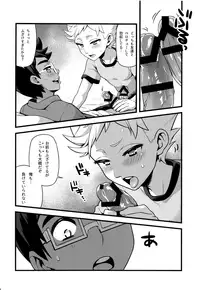 (C91) [Zarigani Arms (20)] Joyous Dalliance (Homestuck)