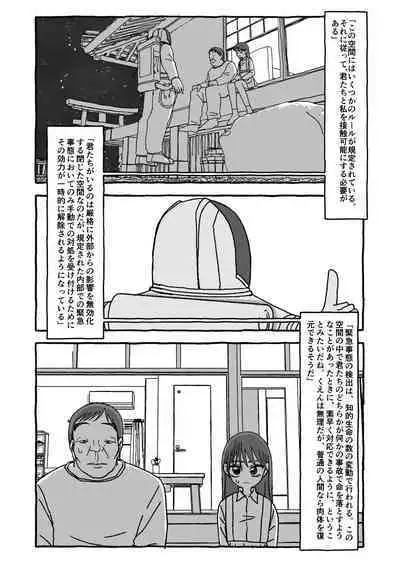 Deatte 4-Kounen De Gattai