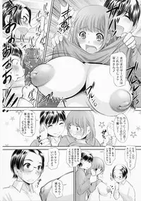 (C81) [NEEDLE GARDEN (Kantori)] nenene5 (Love Plus)